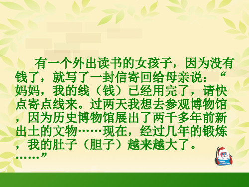 修改病句1成分残缺2重复啰嗦3搭配不当4词序颠倒5前后矛盾6用