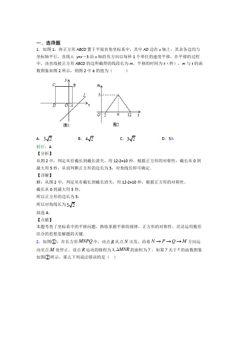 安徽铜陵市八年级数学下册第十九章《一次函数》知识点(含答案解析)