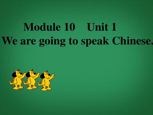 六级英语下册 Module 10 Unit 1课件 外研版(三起)