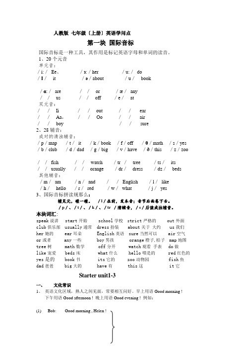 初一英语语法大全知识点