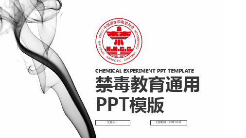 禁毒教育禁毒知识宣传 (10)