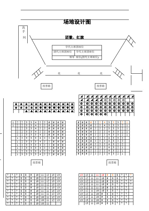 场地设计图