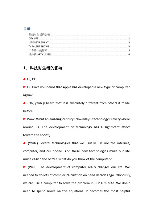 oral english对话2