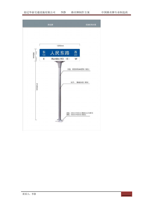 路牌指路牌标准城乡尺寸安装