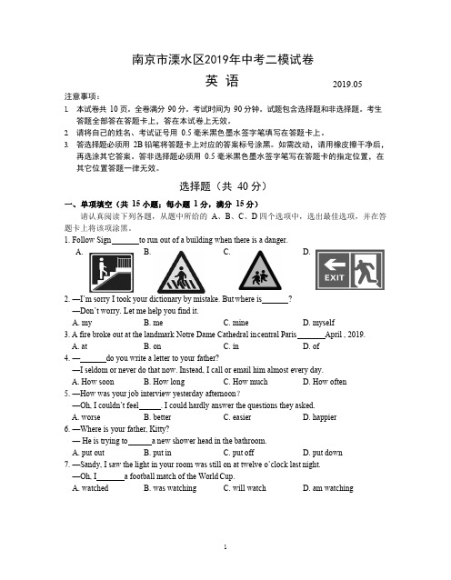 南京市联合体2019年中考二模试卷九年级英语(含答案)