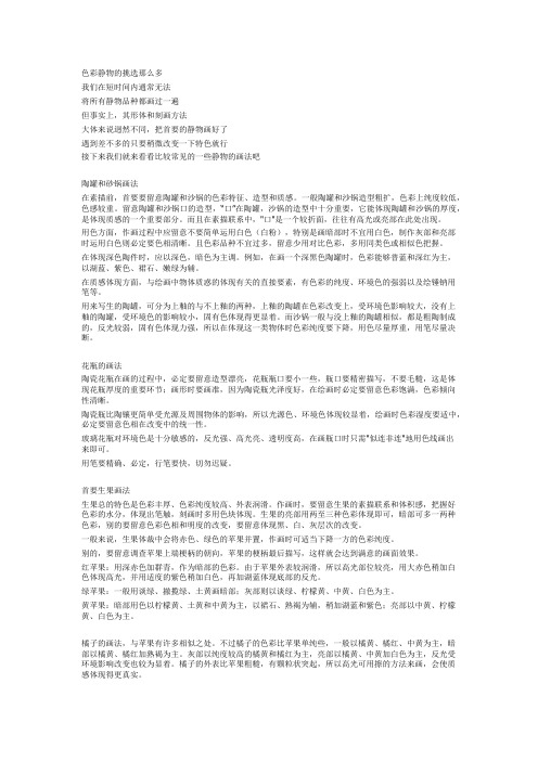 周达画室名师教学-色彩静物不会画?那是你没掌握核心技巧!