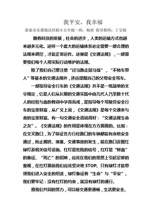 我平安