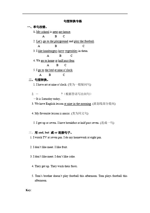 外研版七年级英语上册 练习 Module 5句型转换练习