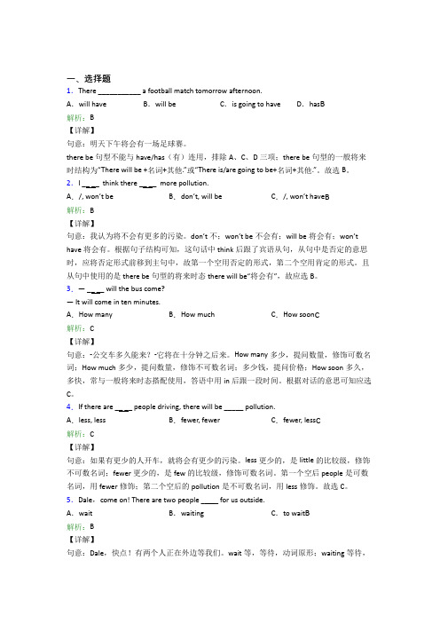 信阳市初中英语八年级上册 Unit 7基础练习(培优)