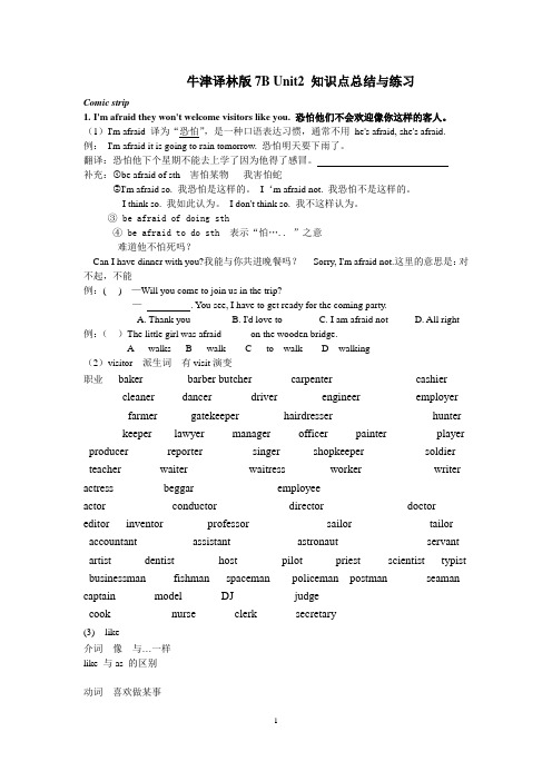 牛津译林版7B-Unit2-知识点总结与练习