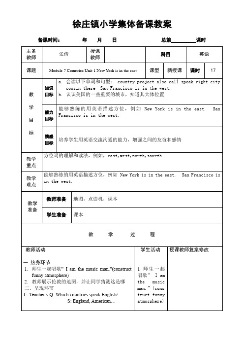 外研社小学英语四年级下册第七模块