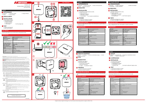 1 2 Wireless Water Leak Detector DS-PDWL-E-WB 快速使用