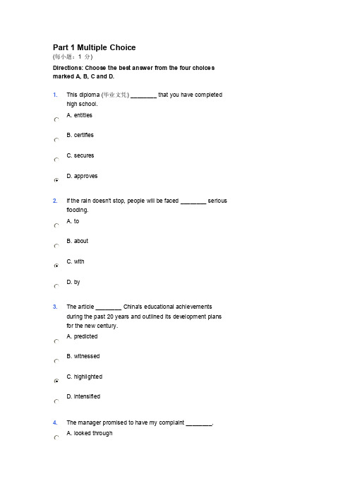 新视野大学英语四quizReadingUnit3-4原题及标准答案