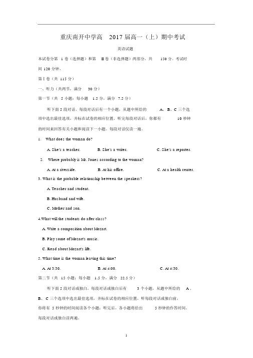 【英语】重庆市沙坪坝区南开中学2014-2015学年高一上学期期中考试.docx