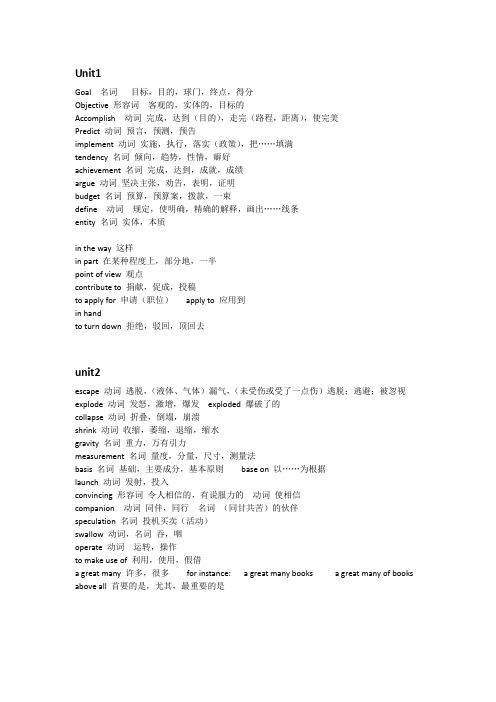 自考本科《英语二》高频单词与词组-必会