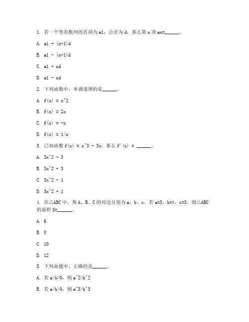 自主招生中考数学试卷