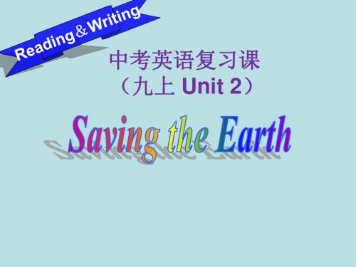 2019年仁爱英语九年级上册Unit 2 中考英语复习课共34张PPT语文