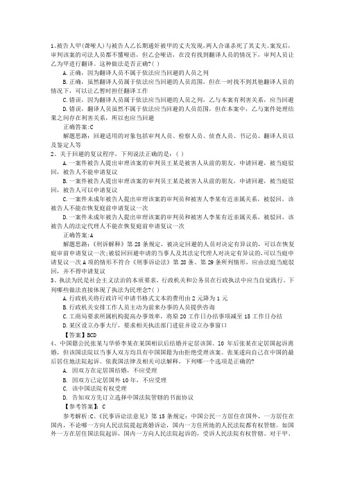 2012年司法考试法理学知识：法律责任概述带答案和解析