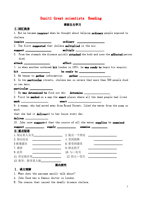 山东高密市第三中学高中英语 Unit 1 Great scientists Reading学案无答案新人教版必修5