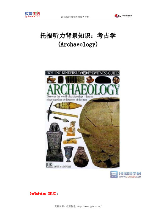 托福听力背景知识：考古学(Archaeology)