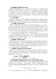 宏观经济学题库32概念题