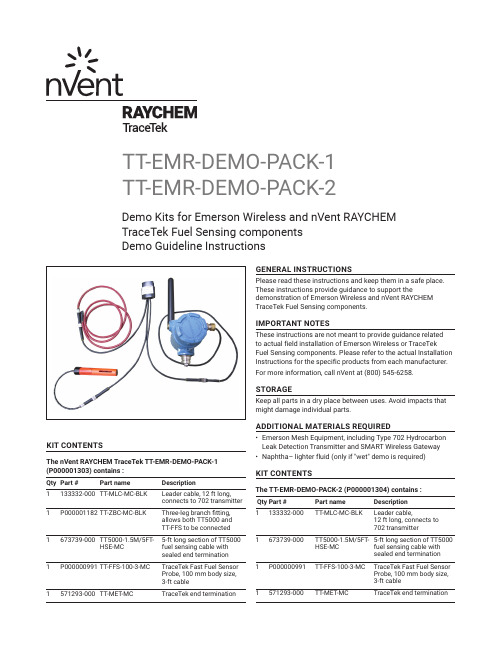 Emerson Wireless和nVent RAYCHEM TraceTek燃料传感器组件示范指南