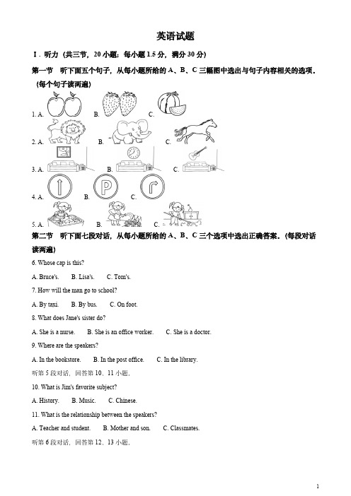 2023年福建省中考英语真题(解析版)