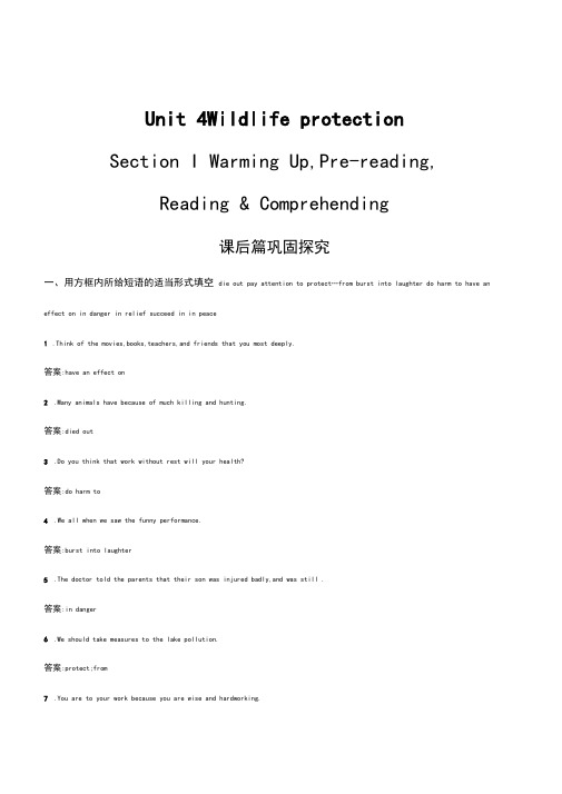 人教新课标高中英语必修二Unit4Wildlifeprotection习题(3)