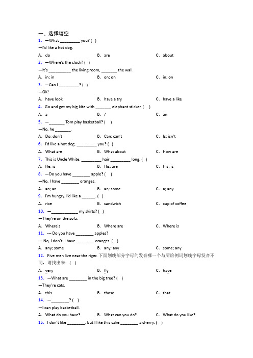 英语小学四年级上学期期末复习试题测试卷(含答案)