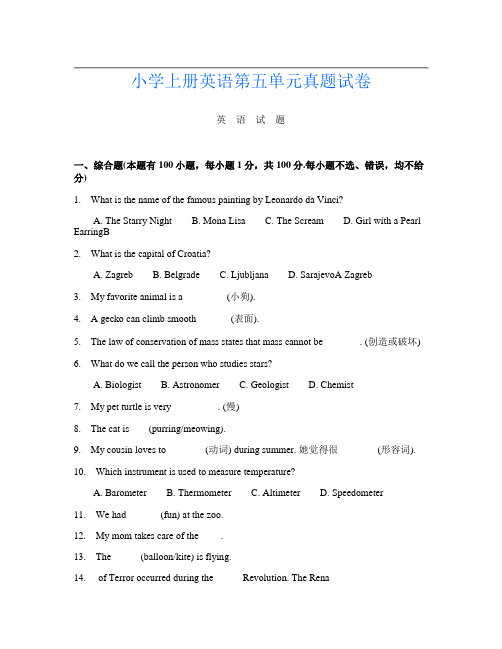 小学上册D卷英语第五单元真题试卷