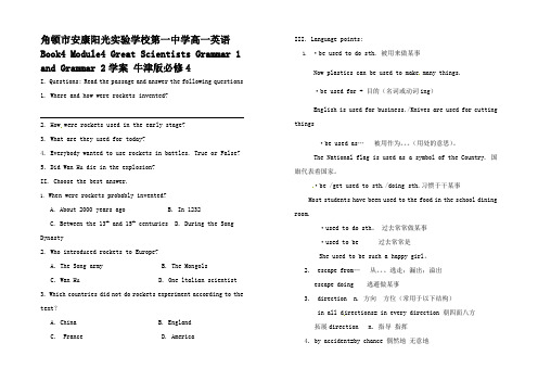 高中英语 Book4 Module4 Great Scientists 