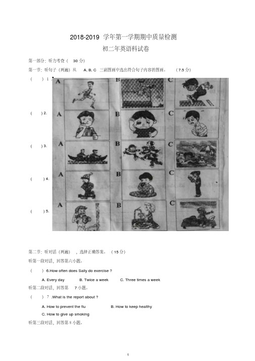 泉州2019年仁爱版八年级上期中英语试题有答案