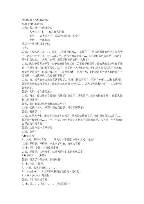 法制短剧