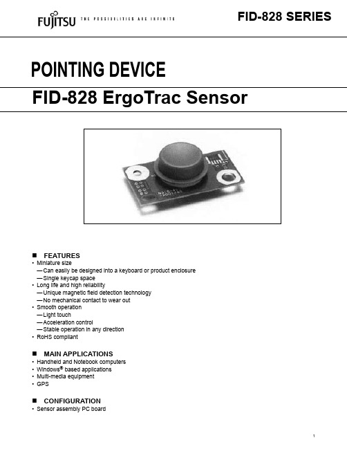 FID-828中文资料