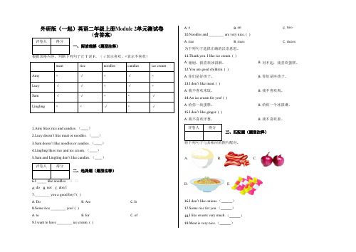 二年级上册英语试题-Module 2    外研版(一起)(含答案)