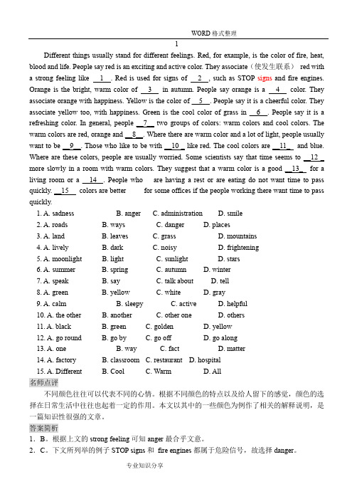 2018年中考英语完形填空和答案解析