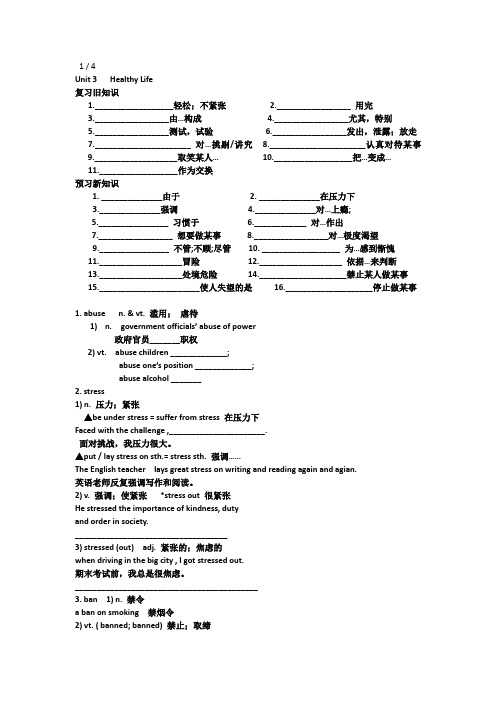 Book6unit3 知识点