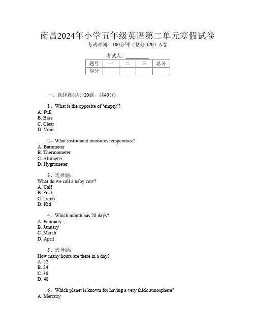 南昌2024年小学五年级第一次英语第二单元寒假试卷