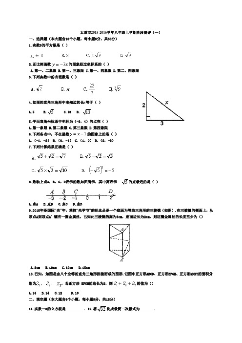 太原市2014-2015学年九年级第一次测试数学试卷