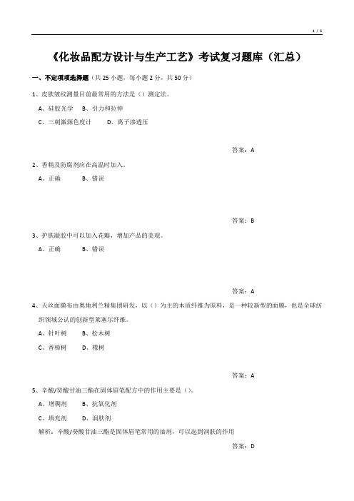 2024年山东省事业编考试真题及答案