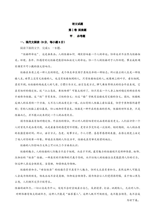 黑龙江省哈尔滨市第六中学高三下学期开学考试语文试题Word版含答案