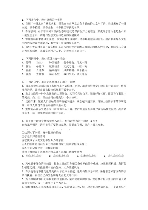 2010吉林省高考语文试卷及参考答案最新考试题库(完整版)_图文