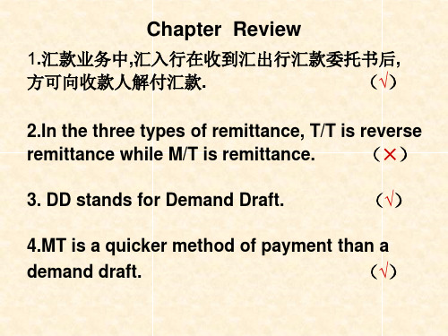 第三章汇款和托收(2)