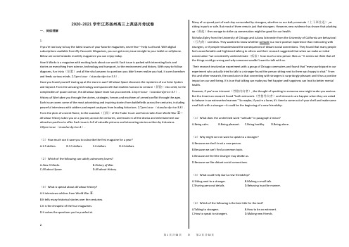 2020-2021学年江苏扬州高三上英语月考试卷