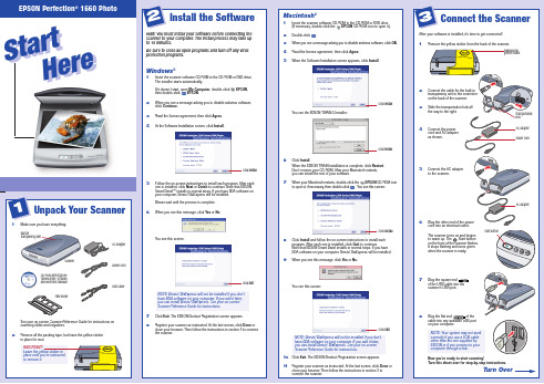 EPSON Perfection 1660 照片扫描仪开始指南说明书