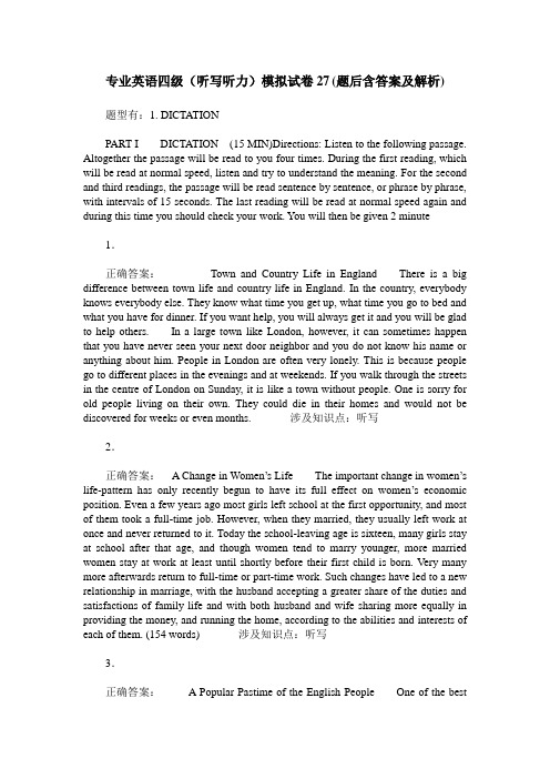 专业英语四级(听写听力)模拟试卷27(题后含答案及解析)