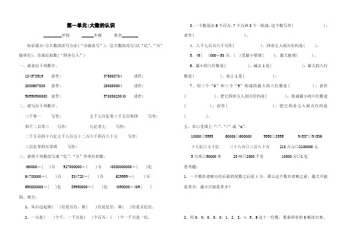 2021年新人教版新课标人教版四年级数学上册单元测试题全套