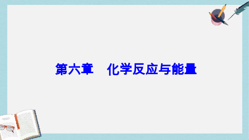 2019-2020年高考化学一轮总复习第六章化学反应与能量全国高考题型突破以新型化学电源为载体考查电化学原理