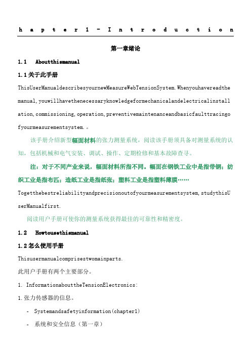 ABB传感器PFEA111-112中英文管理守则