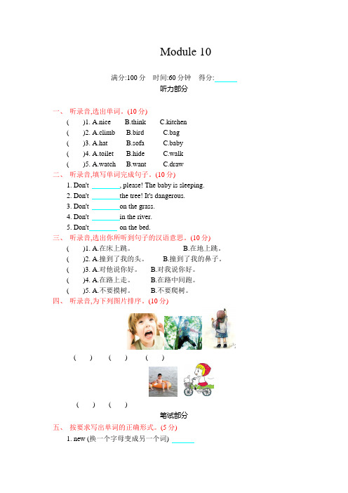 2020年外研版(三起)五年级英语上学期Module 10单元测试题(含答案)